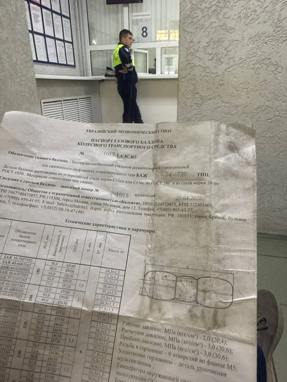 Решил узаконить газовое оборудование , хотя это делают не многие .
