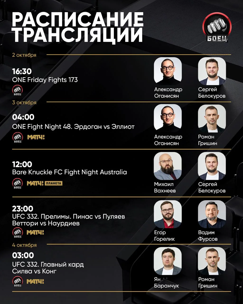 Распространите.