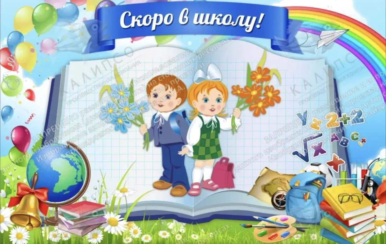 Уважаемые родители будущих первоклассников! Приглашаем вас на первое организационное ро...