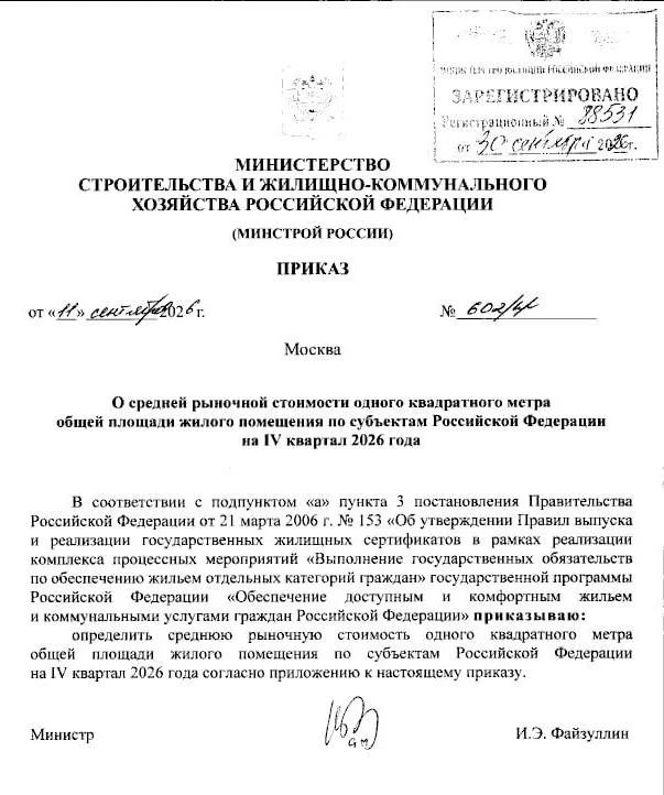 Цены на недвижимость в России продолжают демонстрировать колоссальный разрыв между реги...