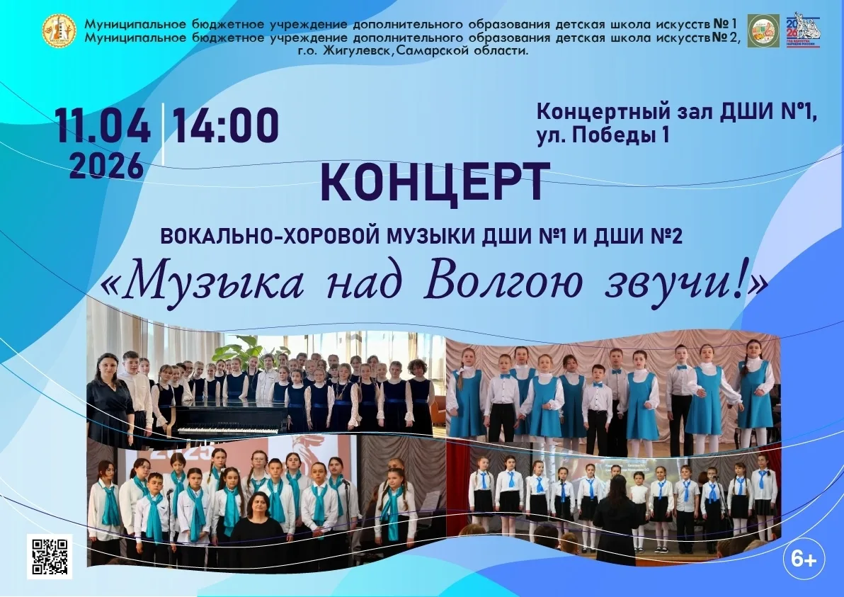 11 апреля ⏰в 14.00 в нашей школе пройдет концерт вокально-хоровой музыки "Музыка над Во...