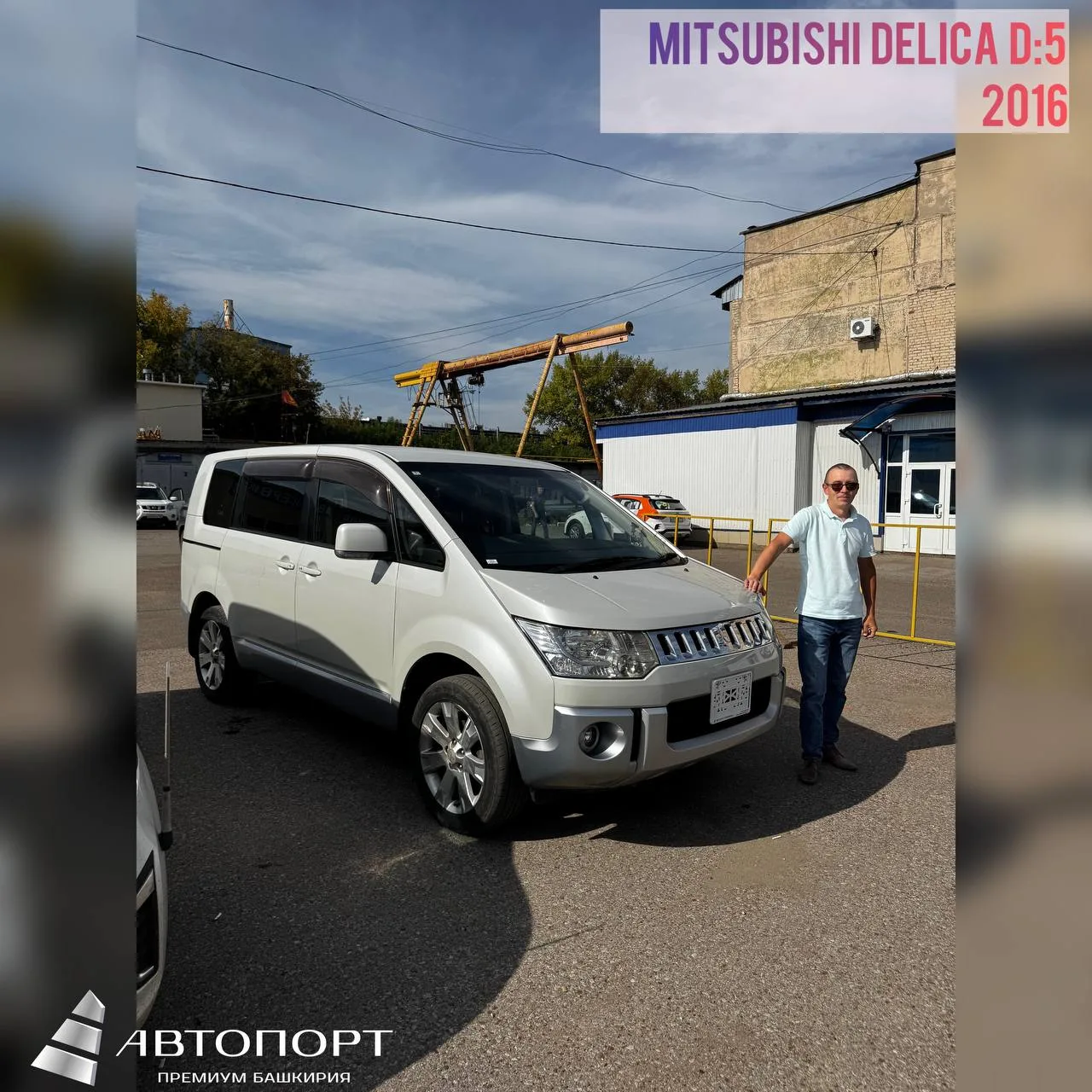🎉 Поздравляем Ильнура с выдачей автомобиля!