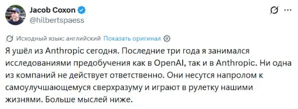 «ИИ может убить всех нас к концу десятилетия, и ни одна из компаний не действует ответс...