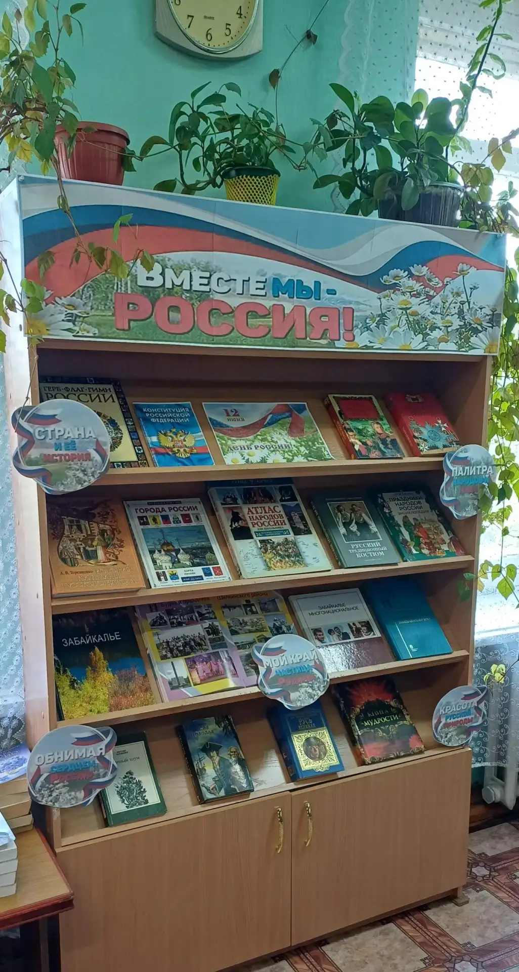 ✨12 июня наша страна отмечает День России — главный государственный праздник, символизирующий национ