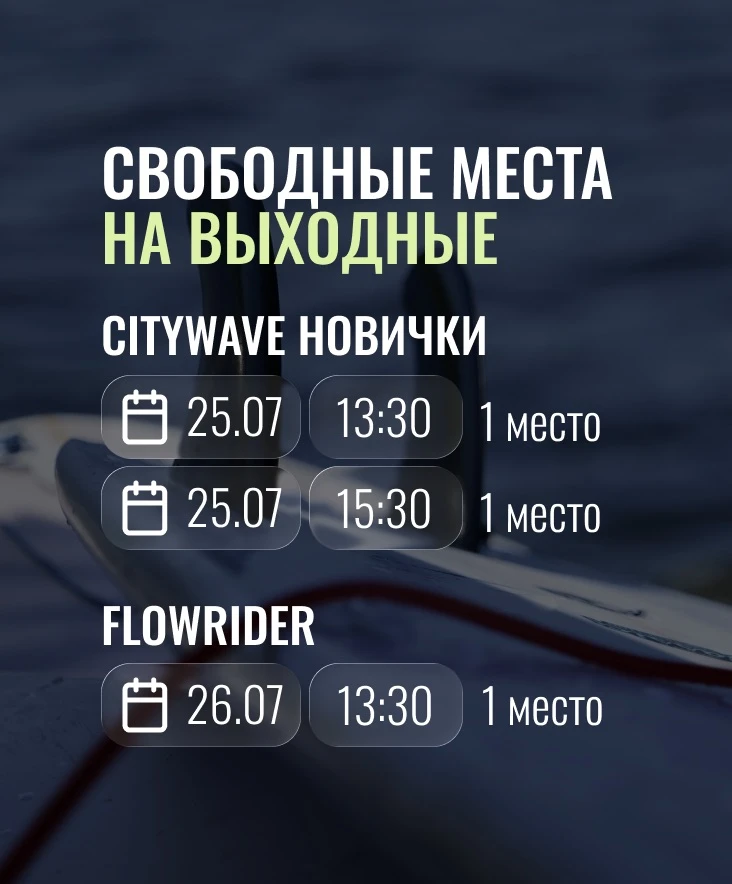 Кто заранее планирует свои выходные — тот молодец 😉