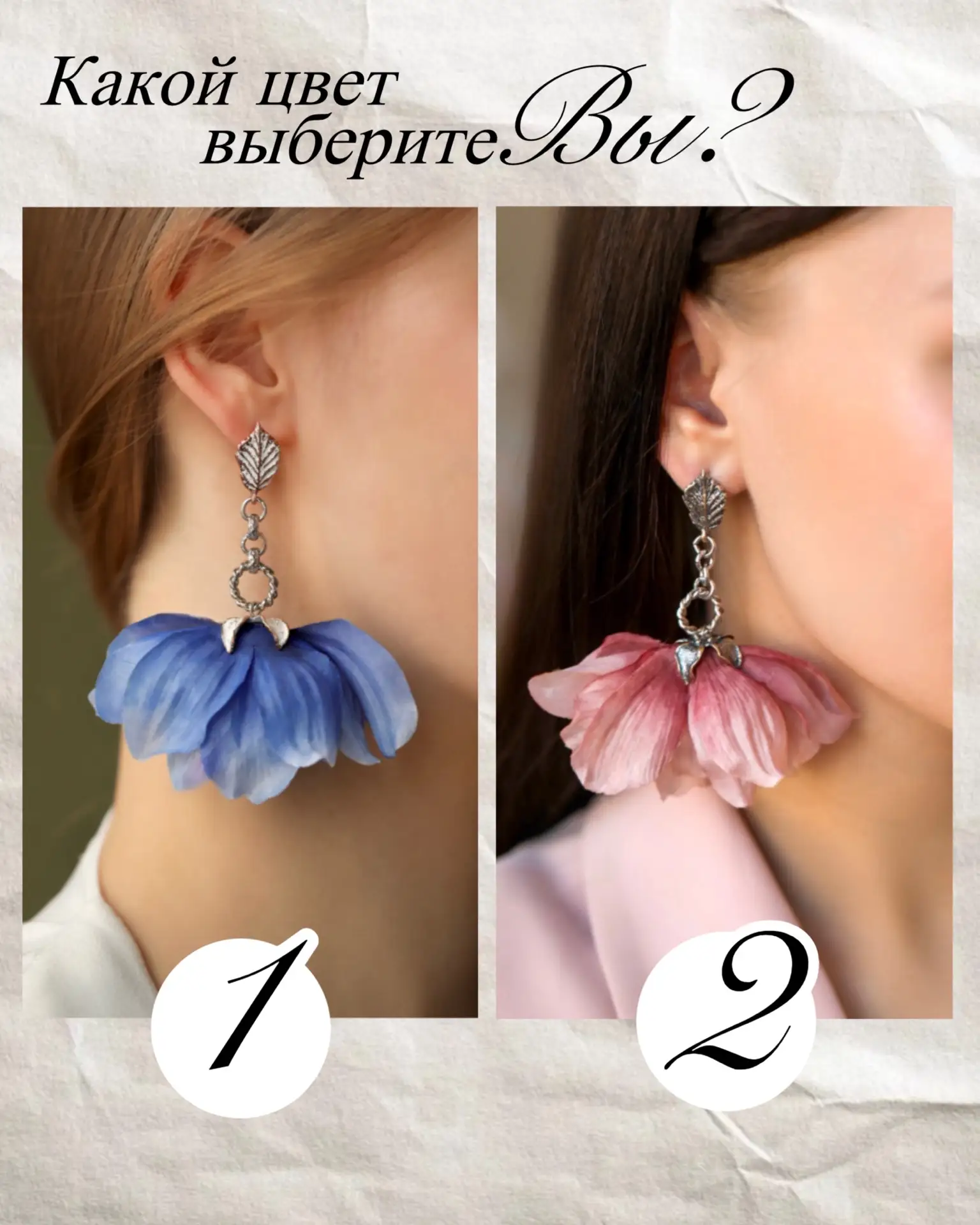 Какой цвет сережек «Анемонов» выберите вы?
