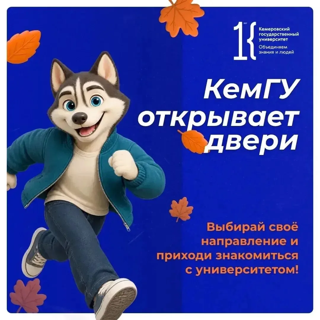 Информация от Кемеровского государственного университета, вуза-партнёра проекта "ЕГЭ: о...