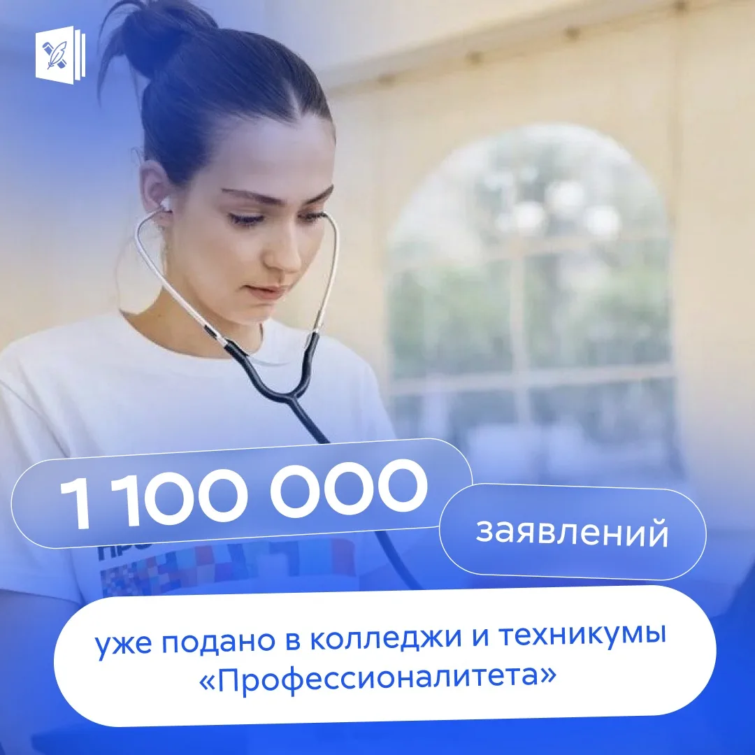 😍 Рекордный результат, который превысил показатели прошлой приёмной кампании