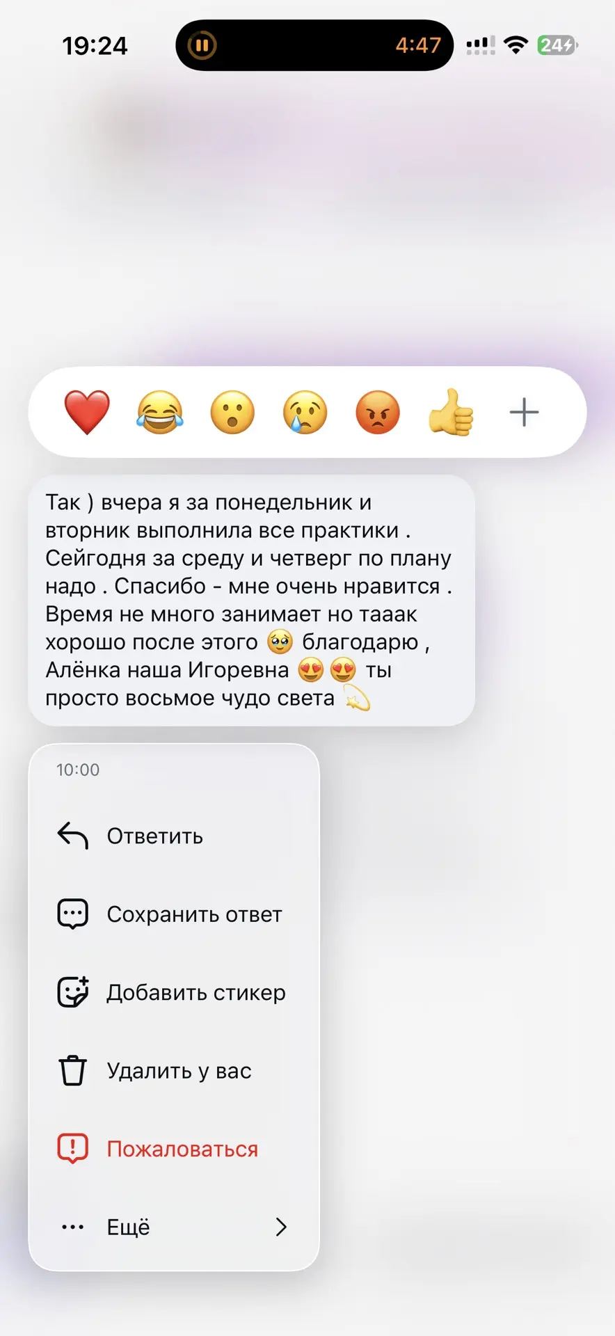 Отзыв с марафона «Антиотек», до слез счастья доводите 🥹🔥