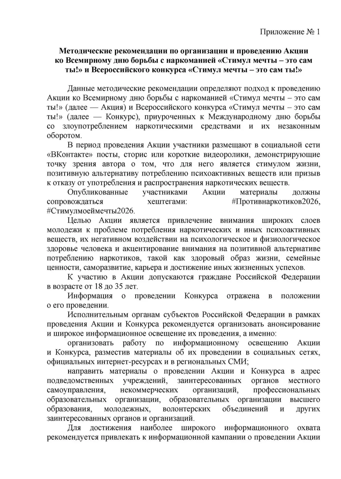 Медиа публикации