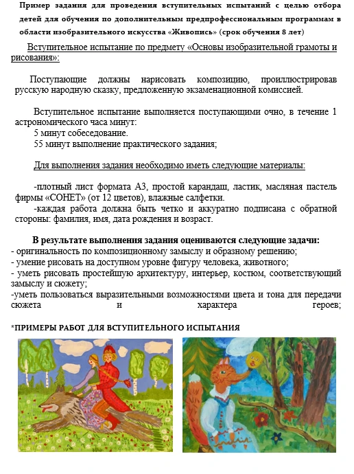 📣МЫ ИЩЕМ ЮНЫХ ХУДОЖНИКОВ!