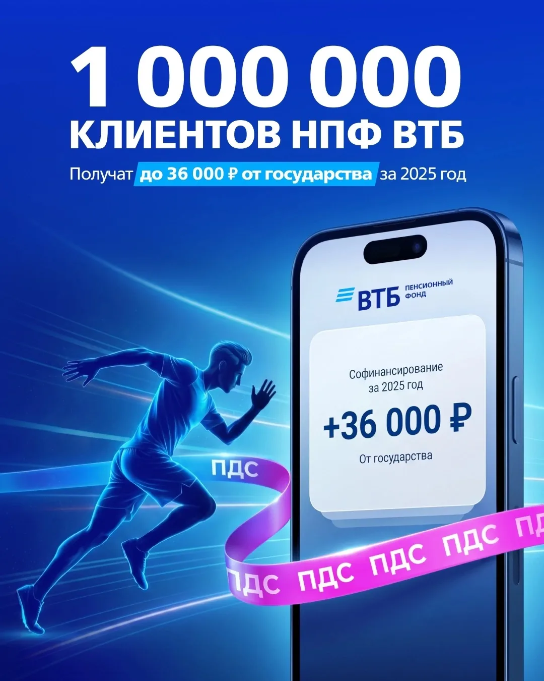 Миллион человек совсем скоро получат господдержку! Вы в их числе? 😎