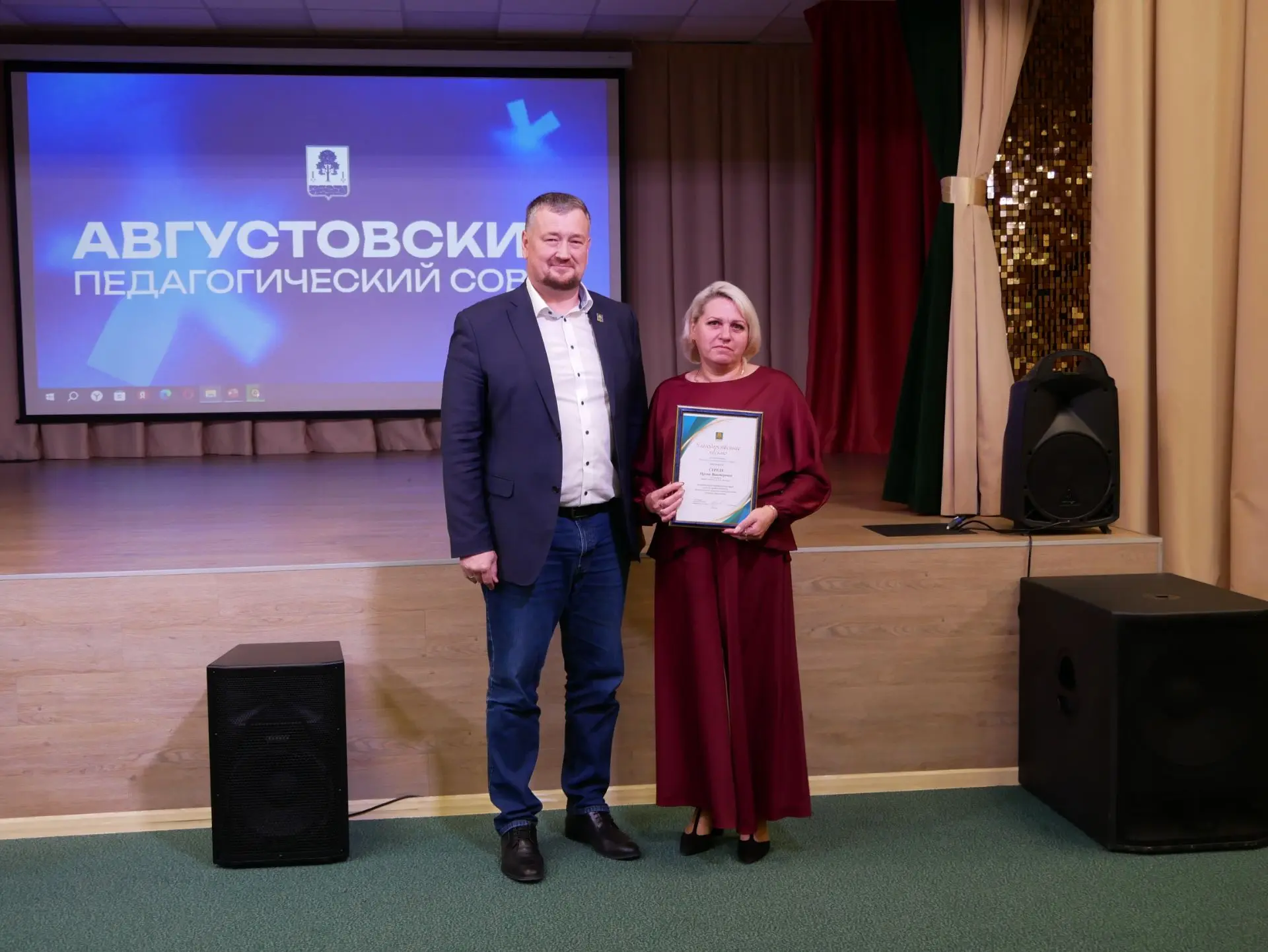 ✅️Сегодня прошло Августовское совещание работников системы образования Топкинского муни...
