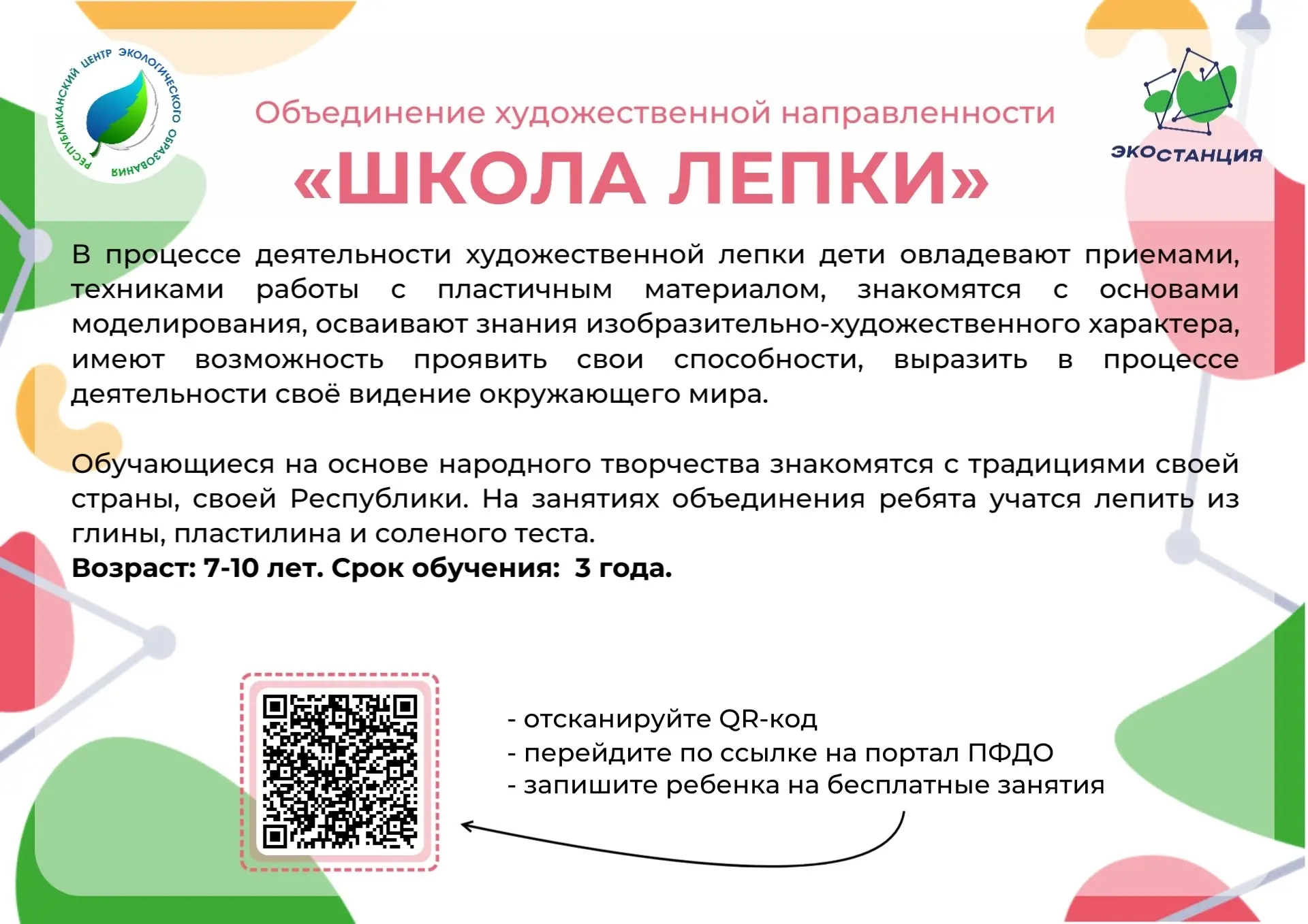 Превратите увлечение пластилином в настоящий шедевр!