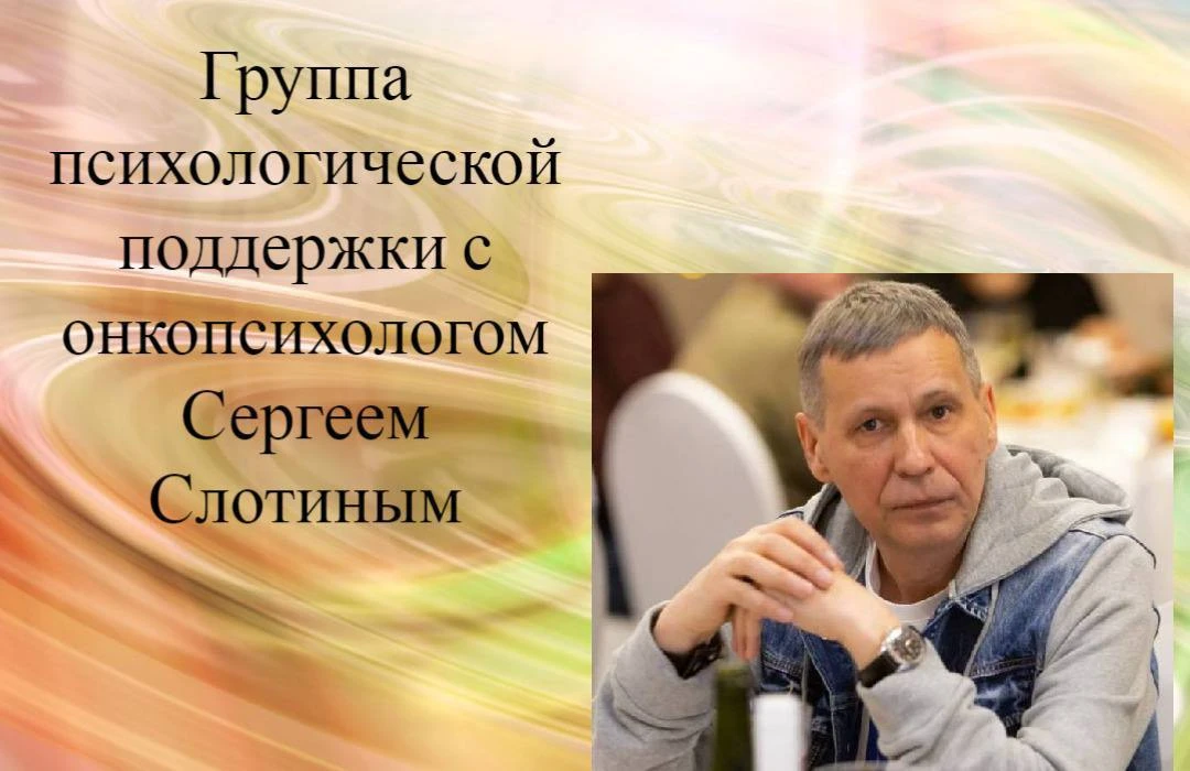 ЧЕТВЕРГ 18-30 ГРУППА ПСИХОЛОГИЧЕСКОЙ ПОДДЕРЖКИ