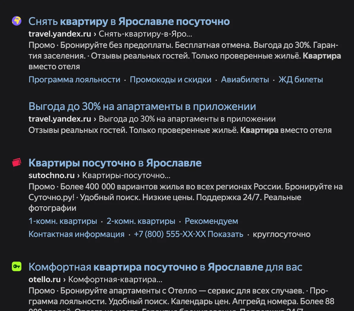 Сегодня сделаем вот что: зайдем в Яндекс, и наберем: квартира посуточно <ваш город>.

Смотрим, что в