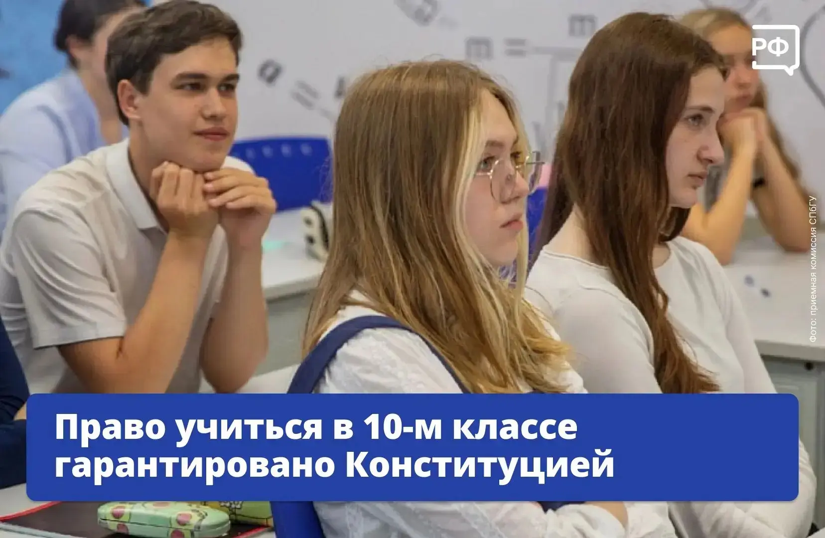 🎓 Любой девятиклассник, получивший аттестат, имеет право продолжить обучение в школе, ...