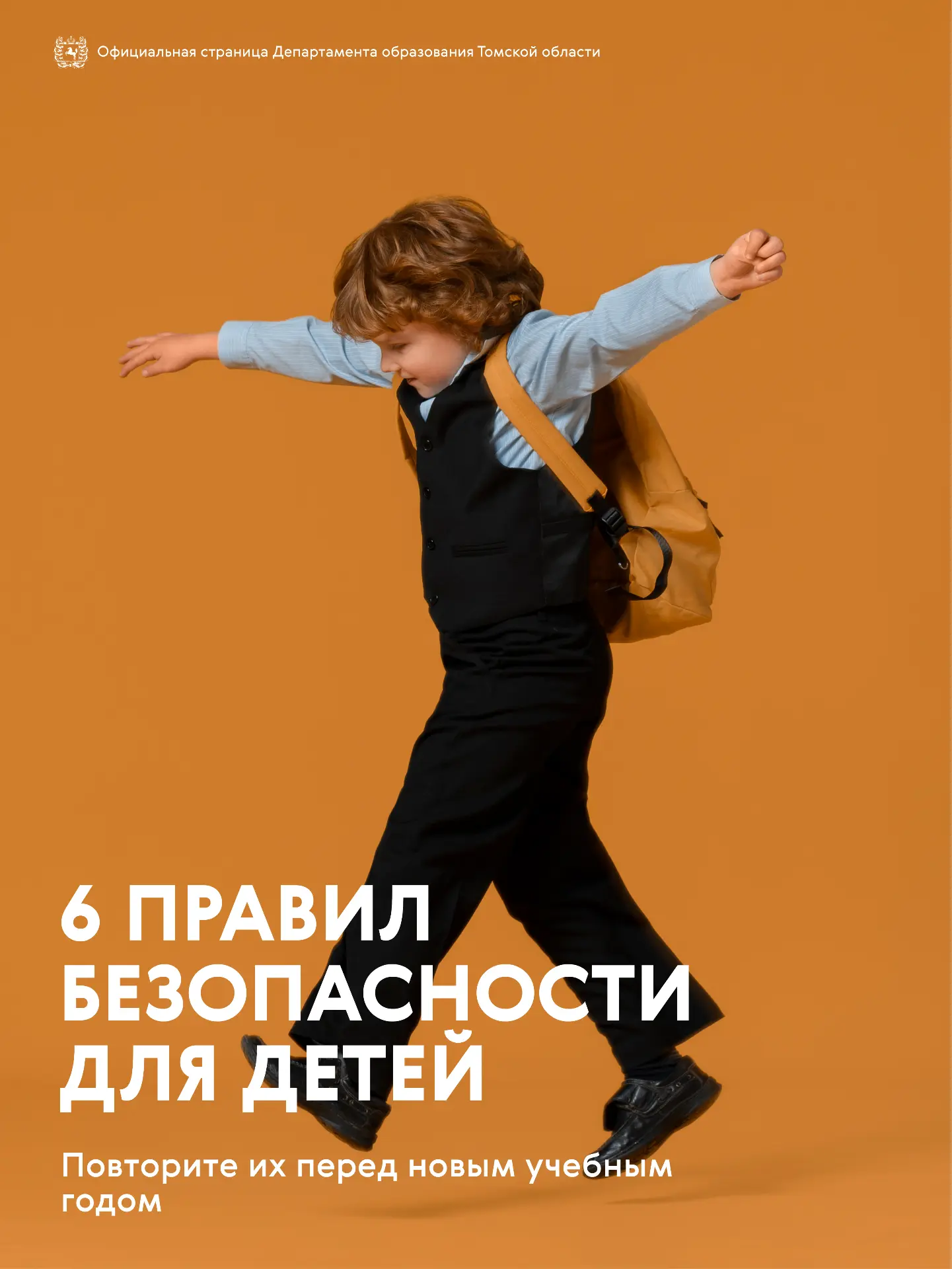 🗣️ Безопасность превыше всего