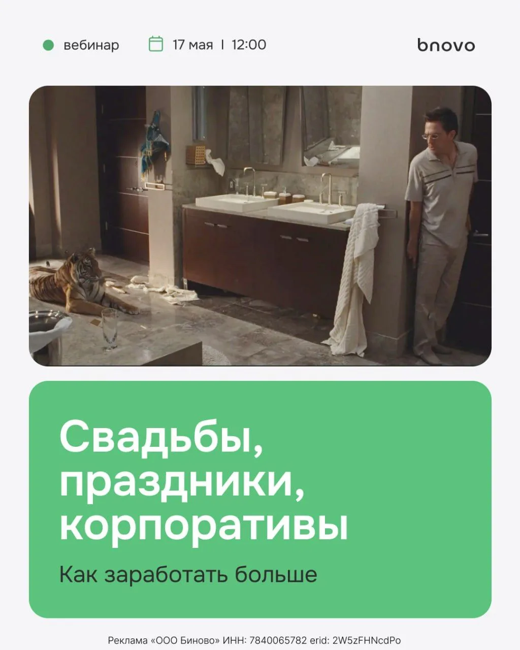 Пошаговый план запуска ивентов в отеле
