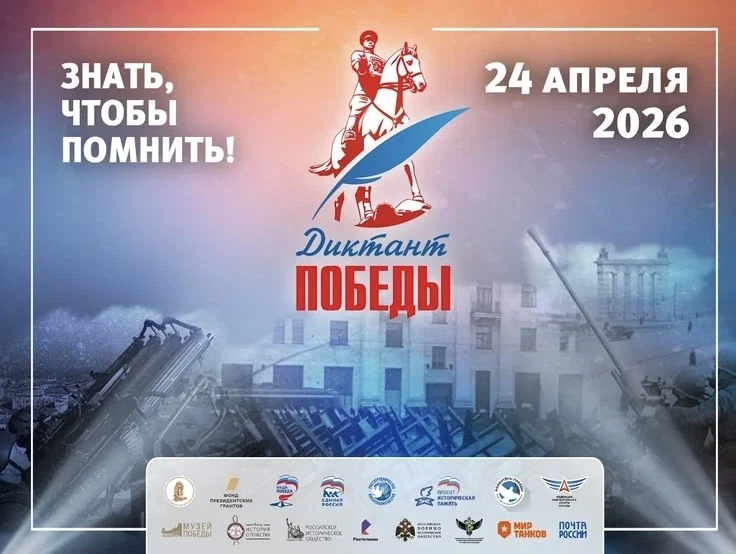 24 апреля 2026 года на базе нашей школы организована региональная площадка международно...