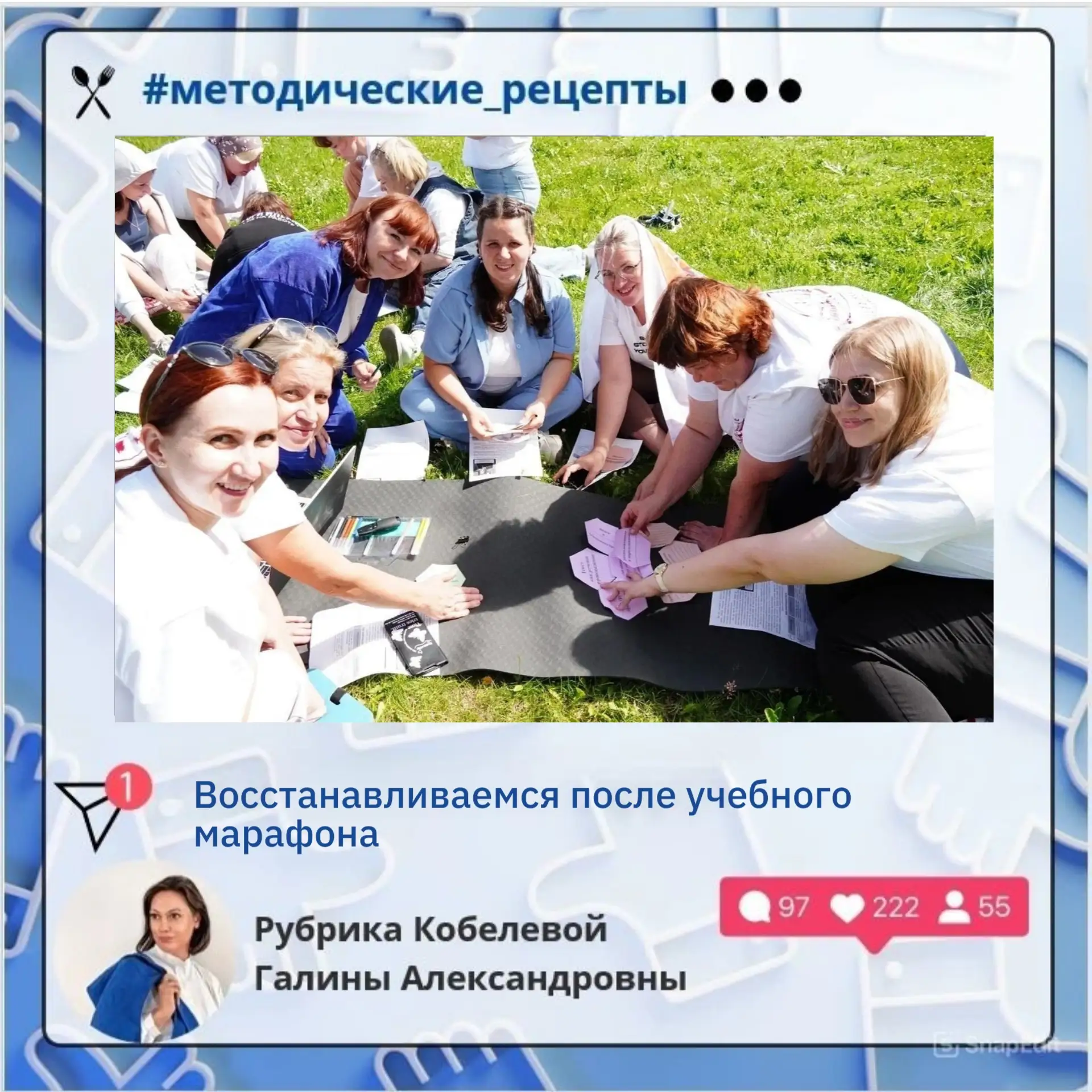 Рецепты летнего восстановления после учебного марафона