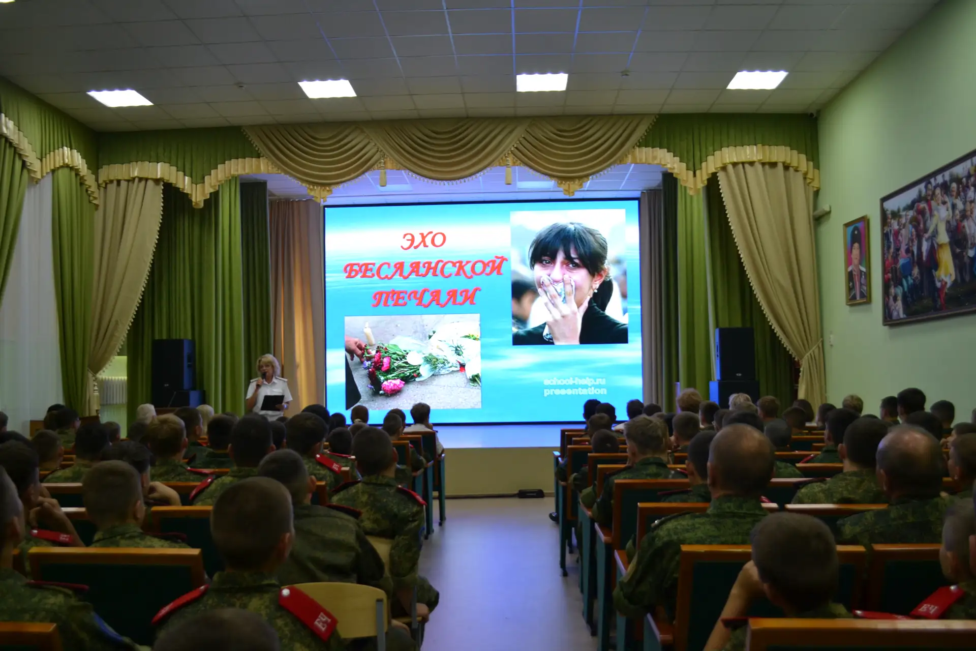🕯Урок памяти «Эхо бесланской печали»