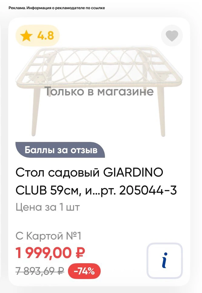 Товарищи,смотрите что найдено