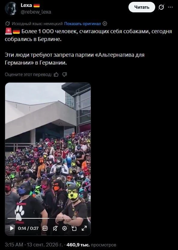 В Германии продолжают всеми способами рекламировать АдГ