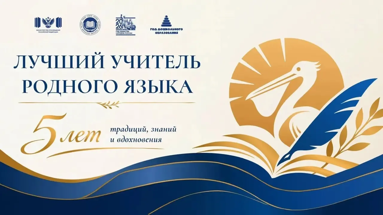 🤩С 7 по 11 сентября 2026 года в Липецке пройдет заключительный этап V Всероссийского п...
