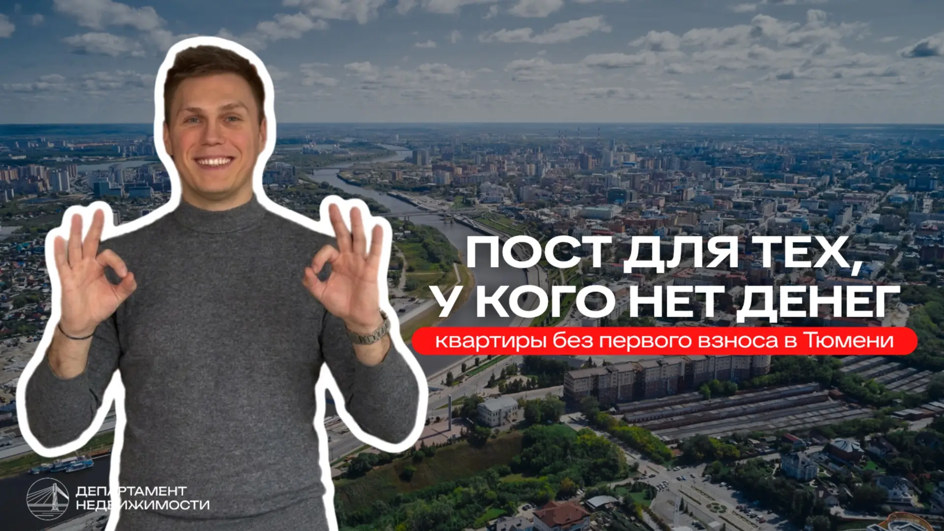 Пост для тех, у кого нет денег на первый взнос, но есть дети до 7 лет 🔥