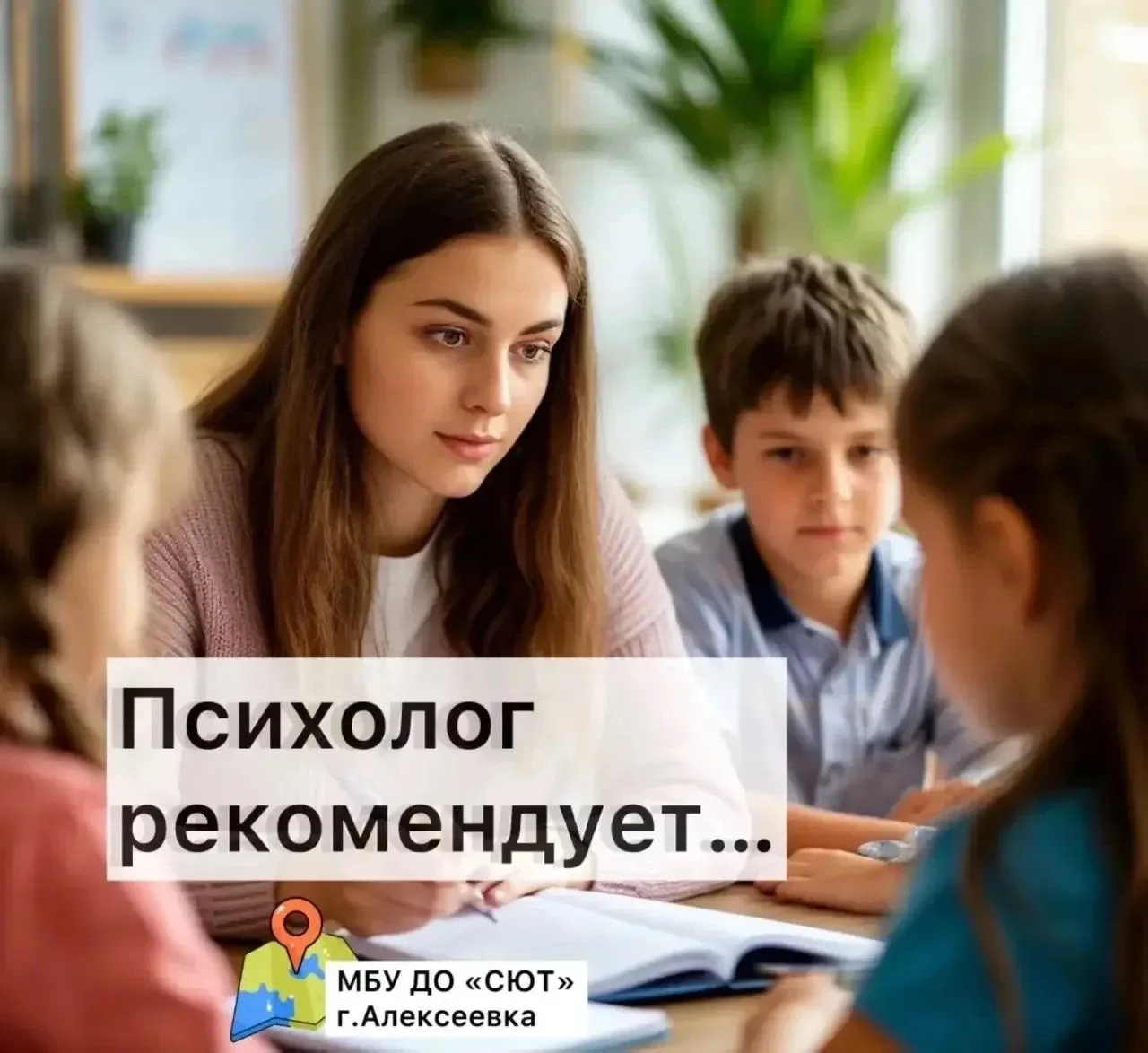 🌞📝Рубрика «Психолог рекомендует…»

Лето, солнце и долгожданные каникулы – отличное время для созда