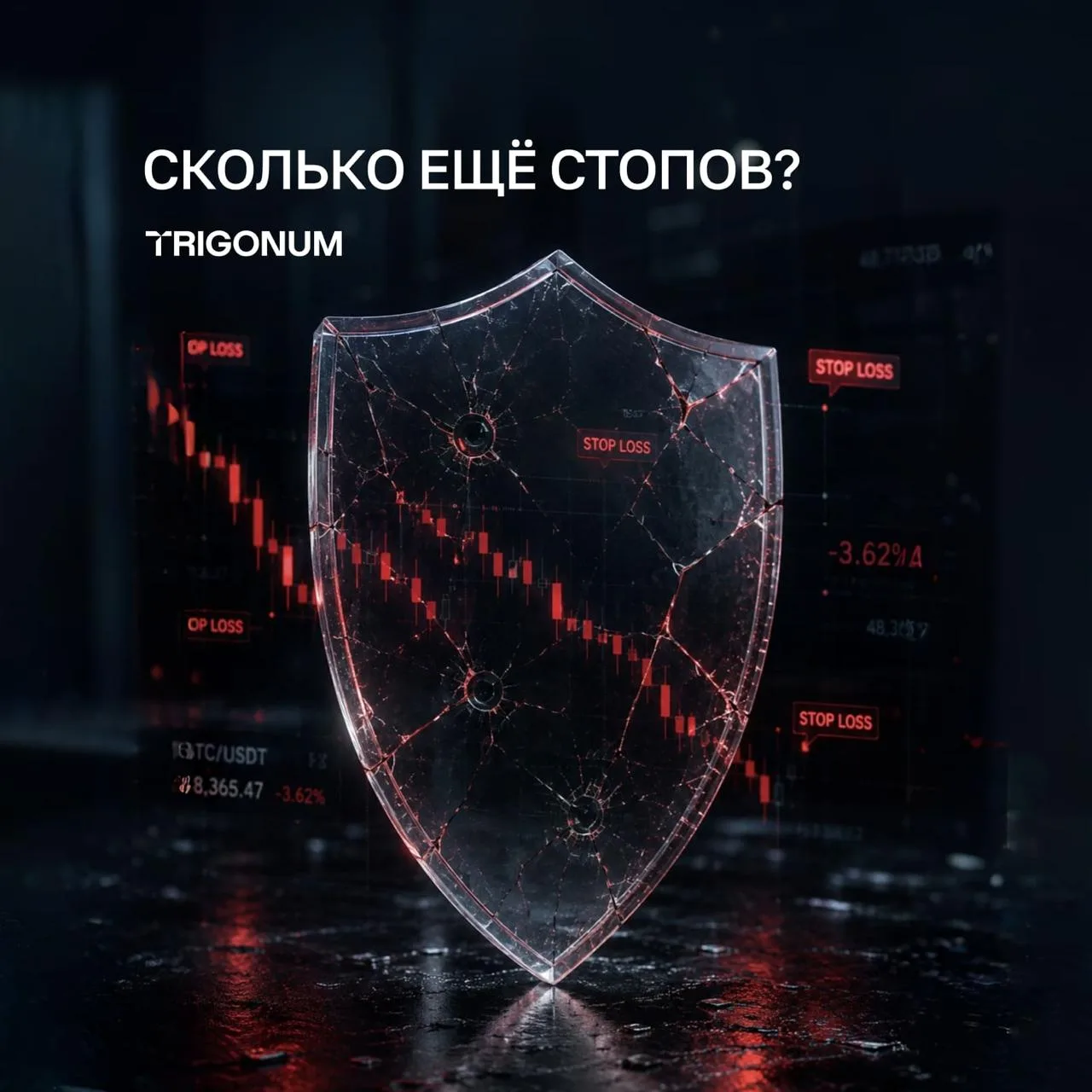 СКОЛЬКО ЕЩЕ СТОПОВ ДОЛЖЕН ВЫДЕРЖАТЬ ТВОЙ ДЕПОЗИТ? 🚨❌