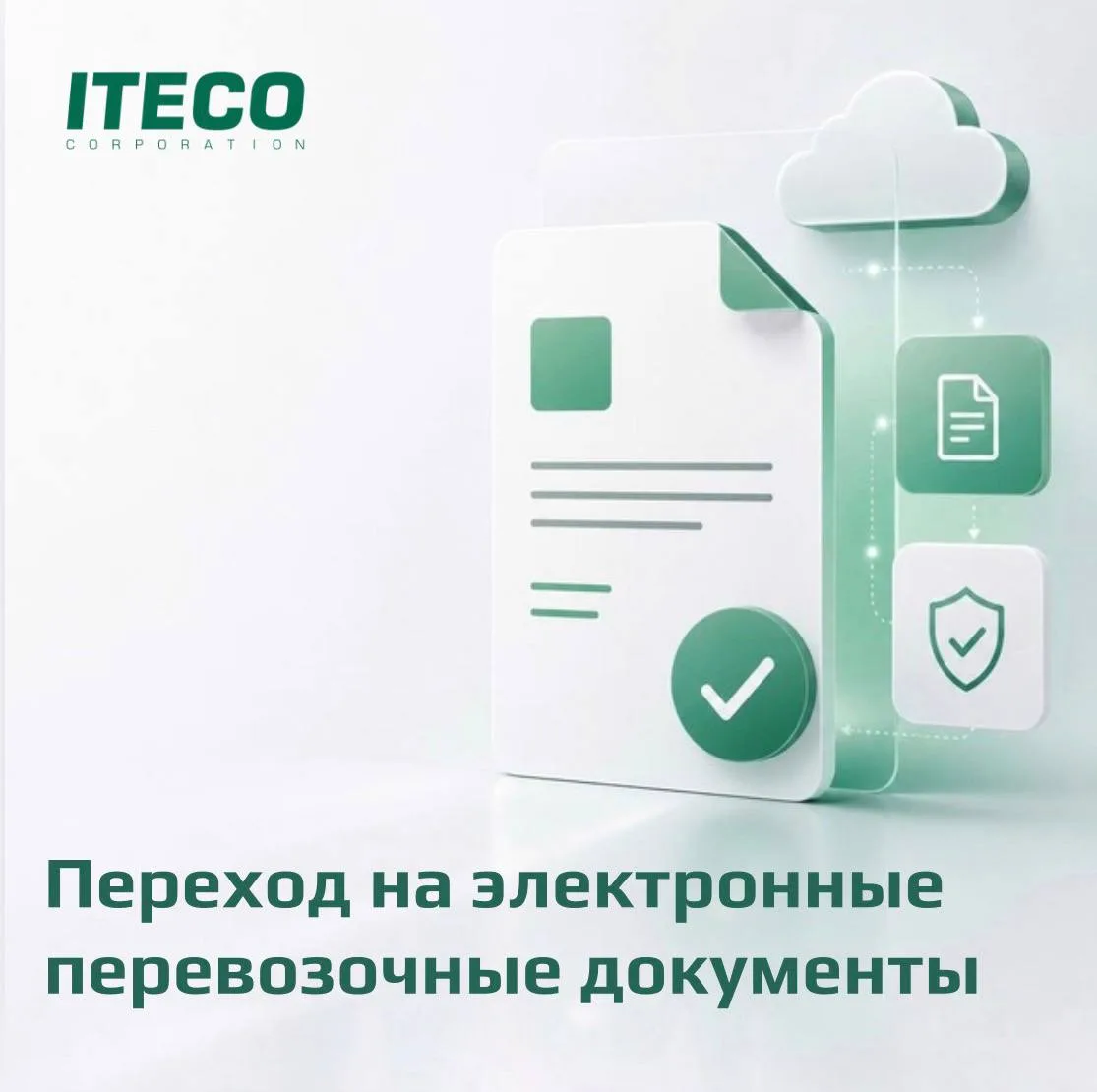 С 1 сентября 2026 года использование ГИС ЭПД станет обязательным для всех участников пр...