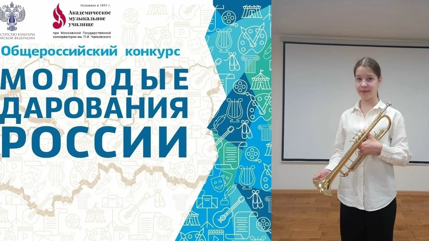 Ксения Мясникова — Лауреат Общероссийского конкурса «Молодые дарования России»!

Выпускница 2026 год