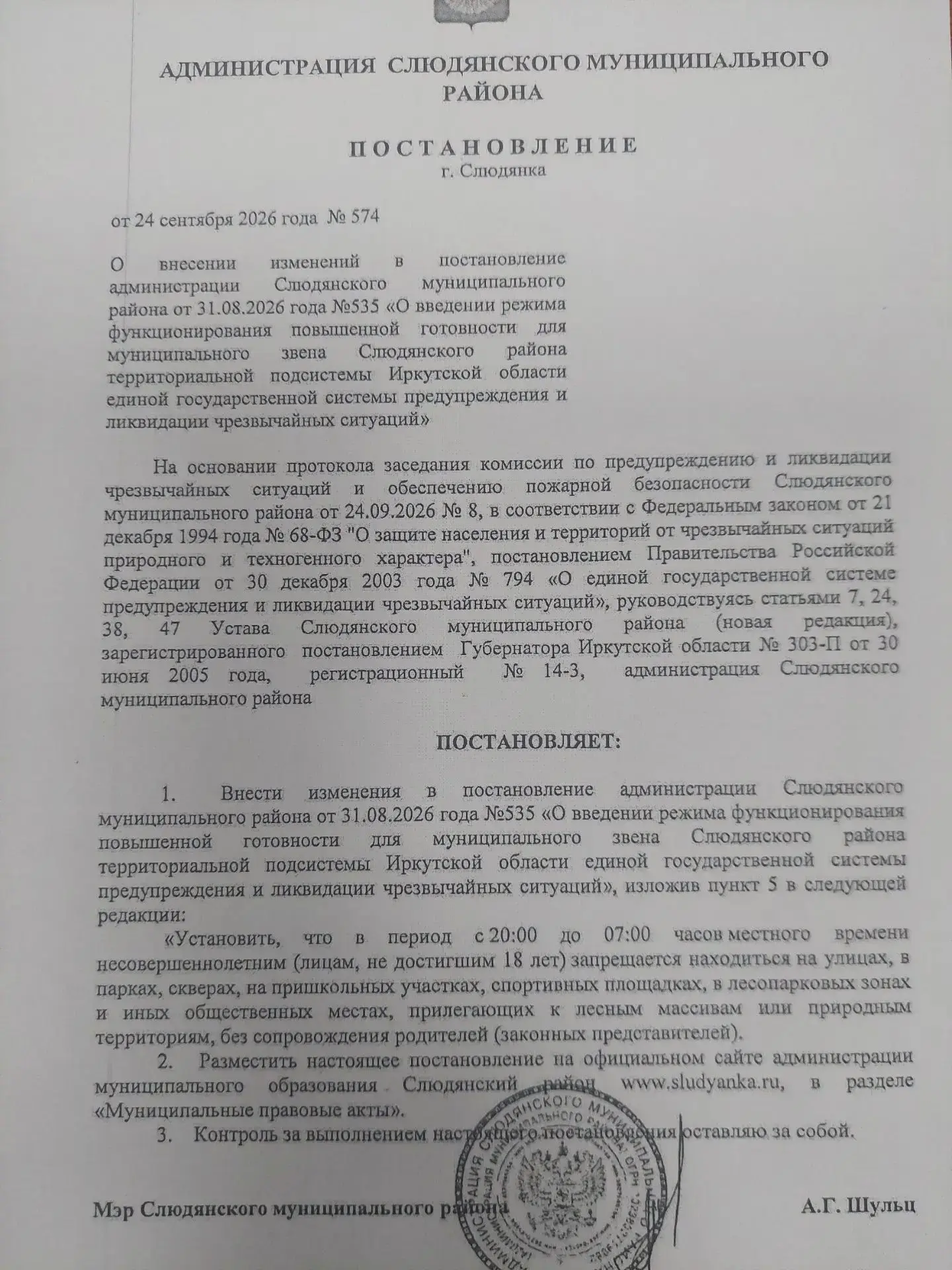 ‼️ВНИМАНИЕ‼️