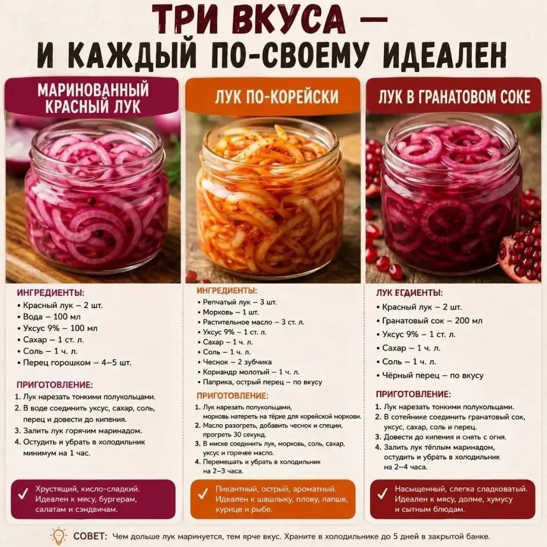 Три вкуса — и каждый по-своему идеален 🧅✨