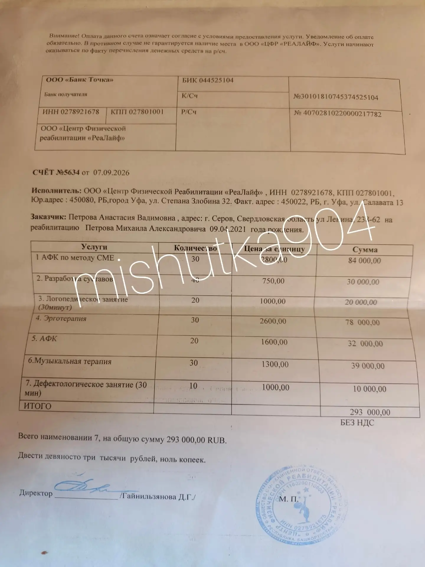 От подписчика: