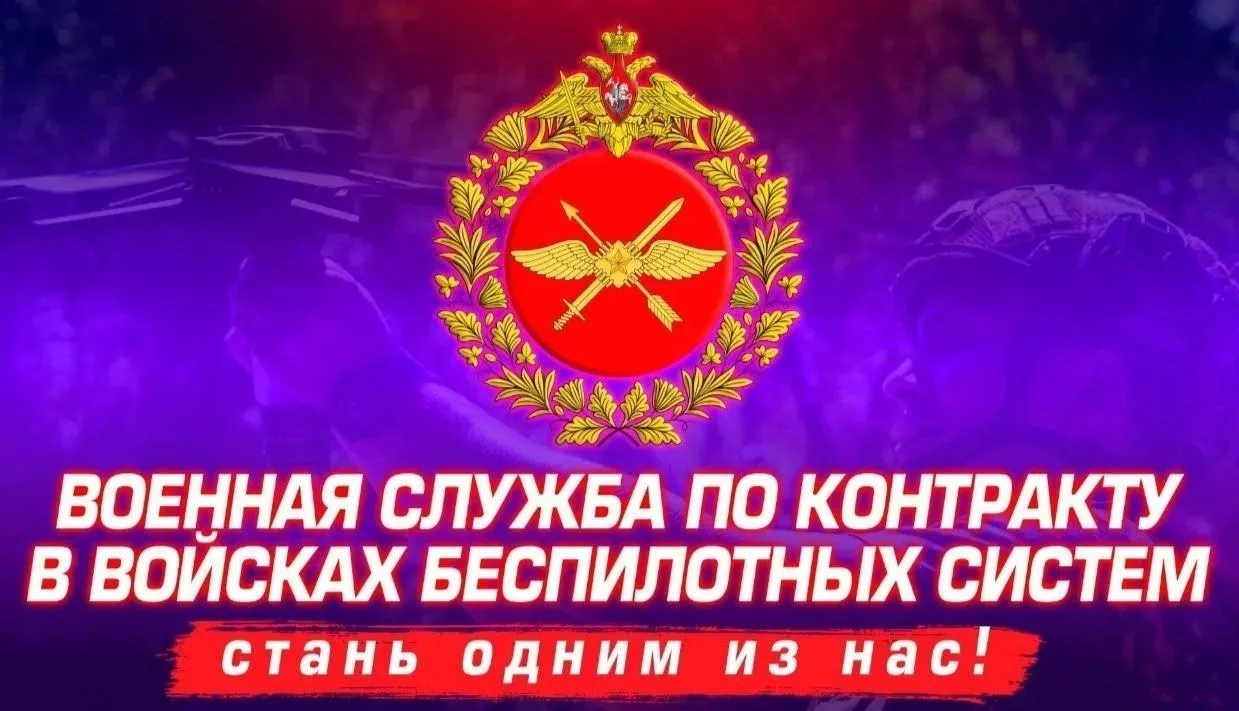 Военный комиссариат Валуйского муниципального округа ведет набор добровольцев в подразд...