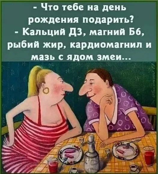Медицинский юмор