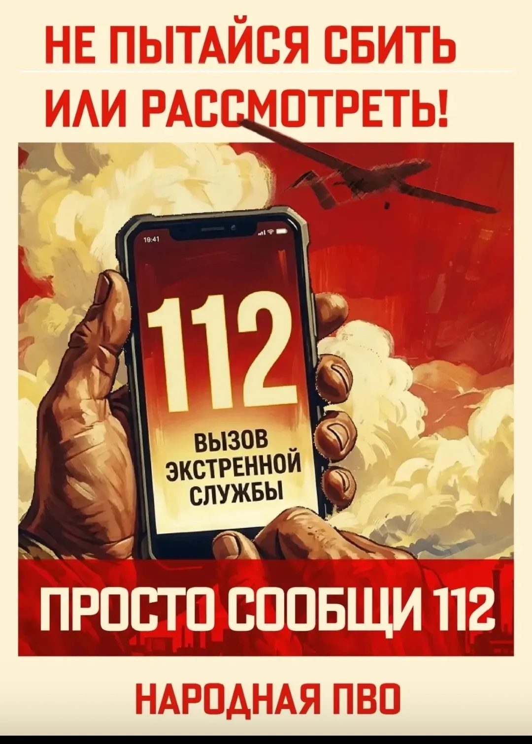 ‼️ В области введен режим беспилотной опасности ‼️Беспилотная угроза в Великоустюгском ...