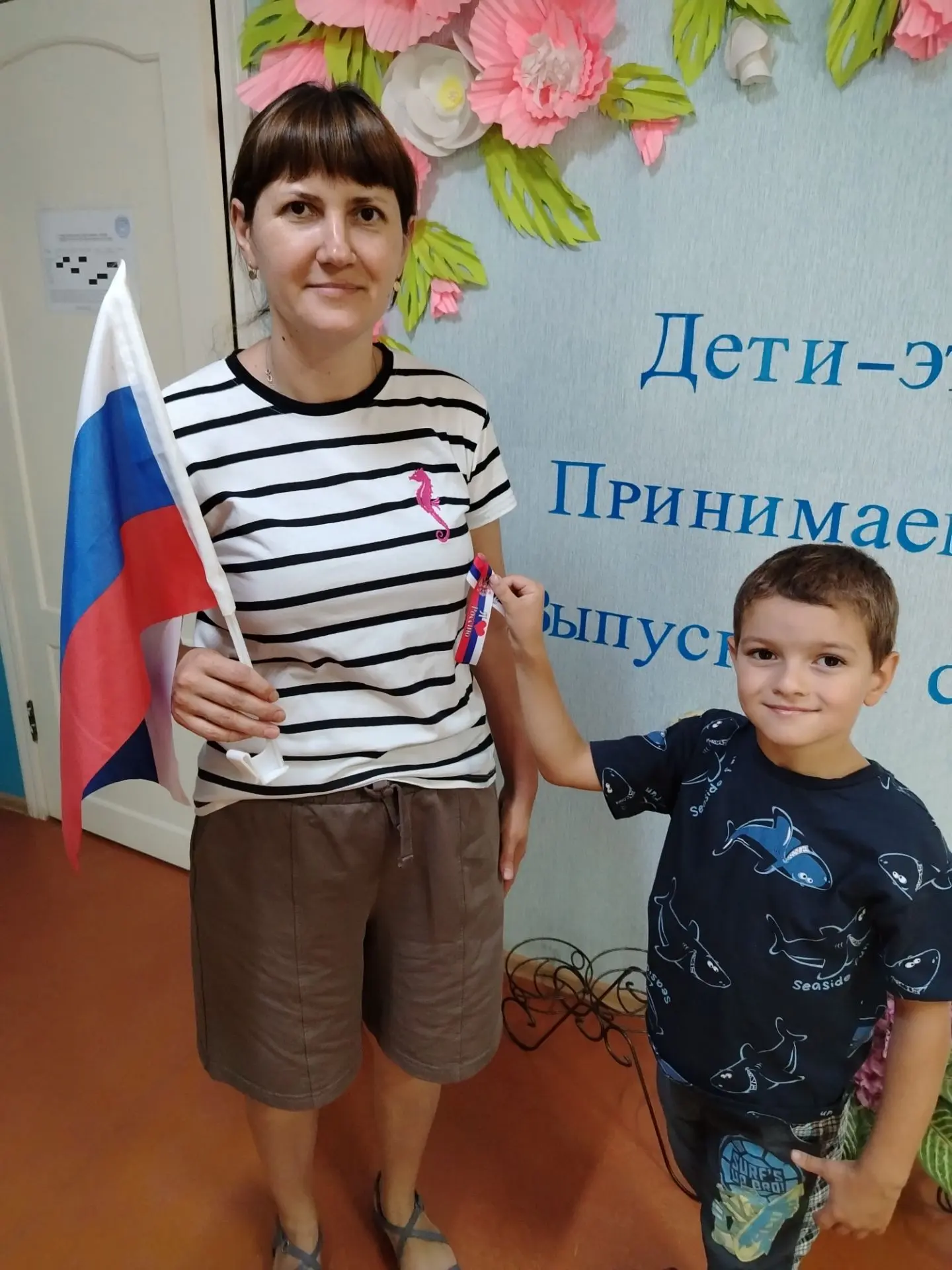 🇷🇺 Всероссийская акция «Российский триколор»