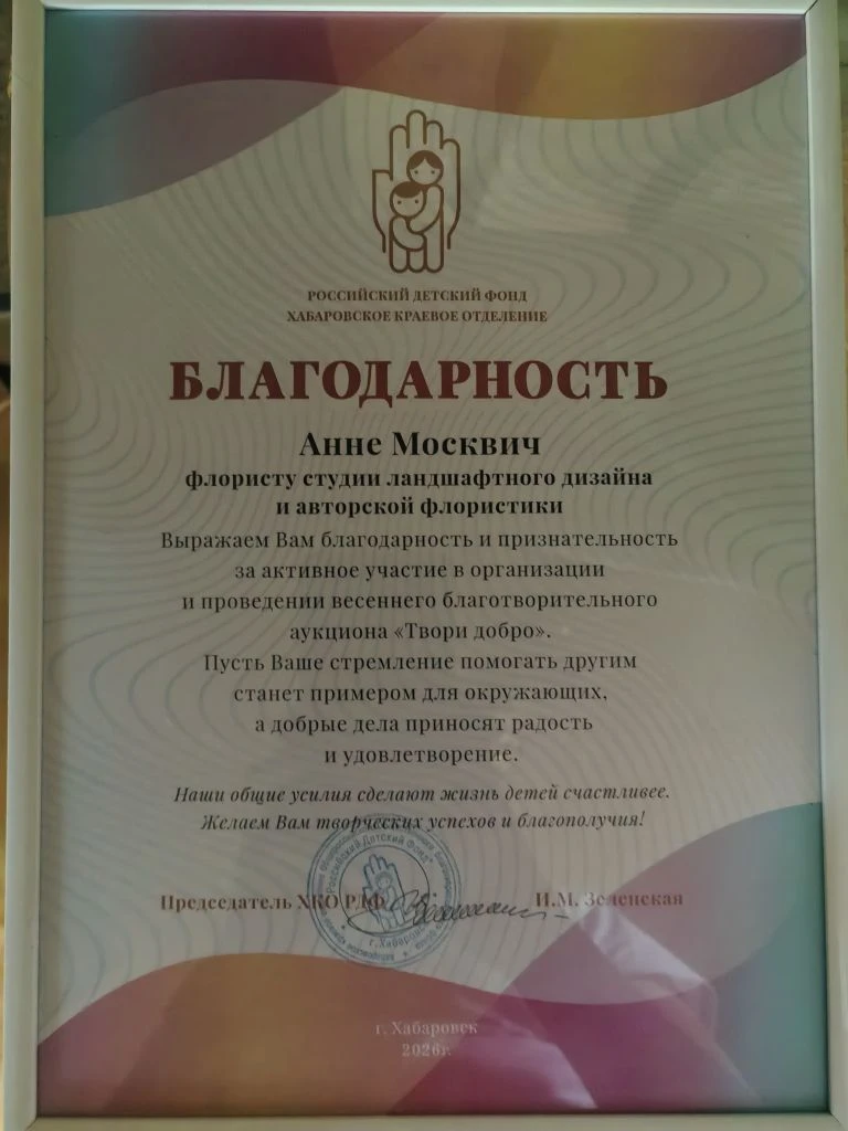 Творить добро - это приятно, просто и просто в удовольствие! 💯