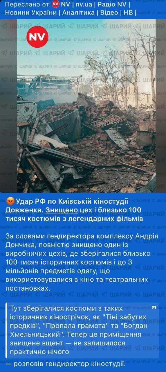 Как и заявляли в МО РФ, удар по зданию киностудии Довженко в Киеве был нанесен по причине того, что 