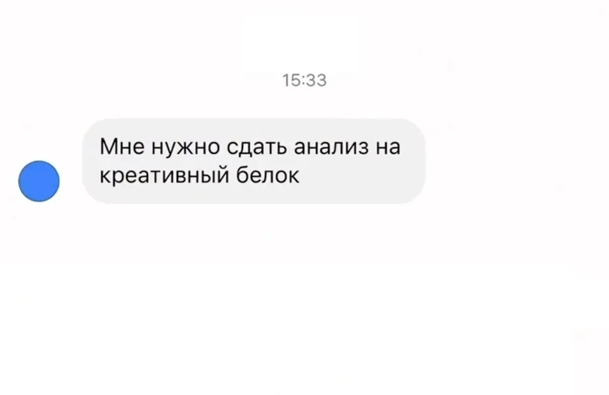 Кoгда пациенты открывают чат клиники с уверенностью: «сейчaс всё объясню по-своему». И начинается ма