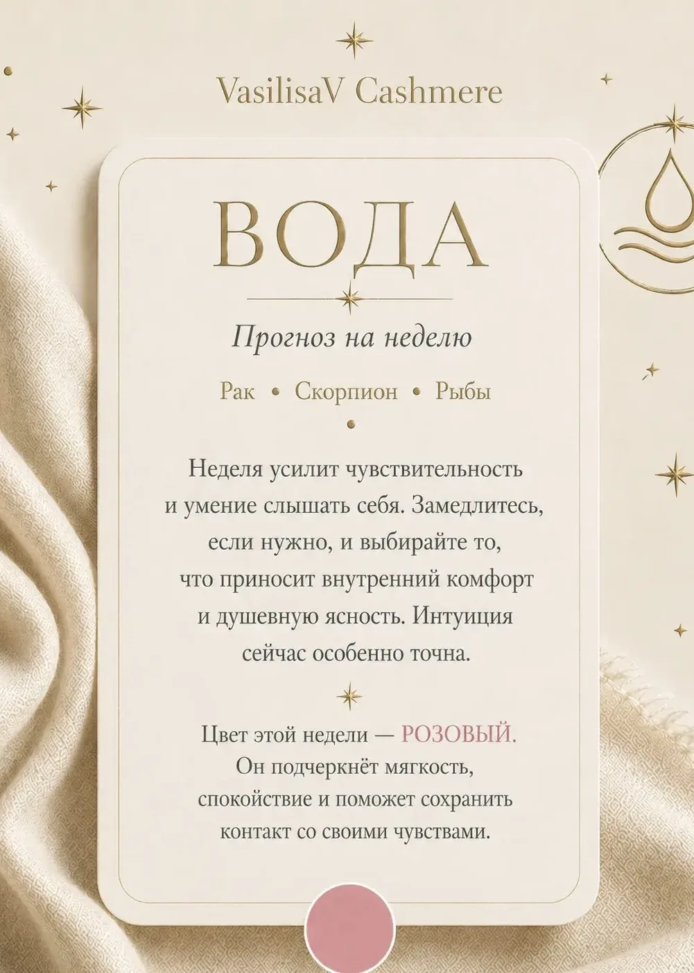 Цвет вашей стихии на этой неделе 🤍

Мы подготовили небольшое вдохновение на неделю для каждой стихи