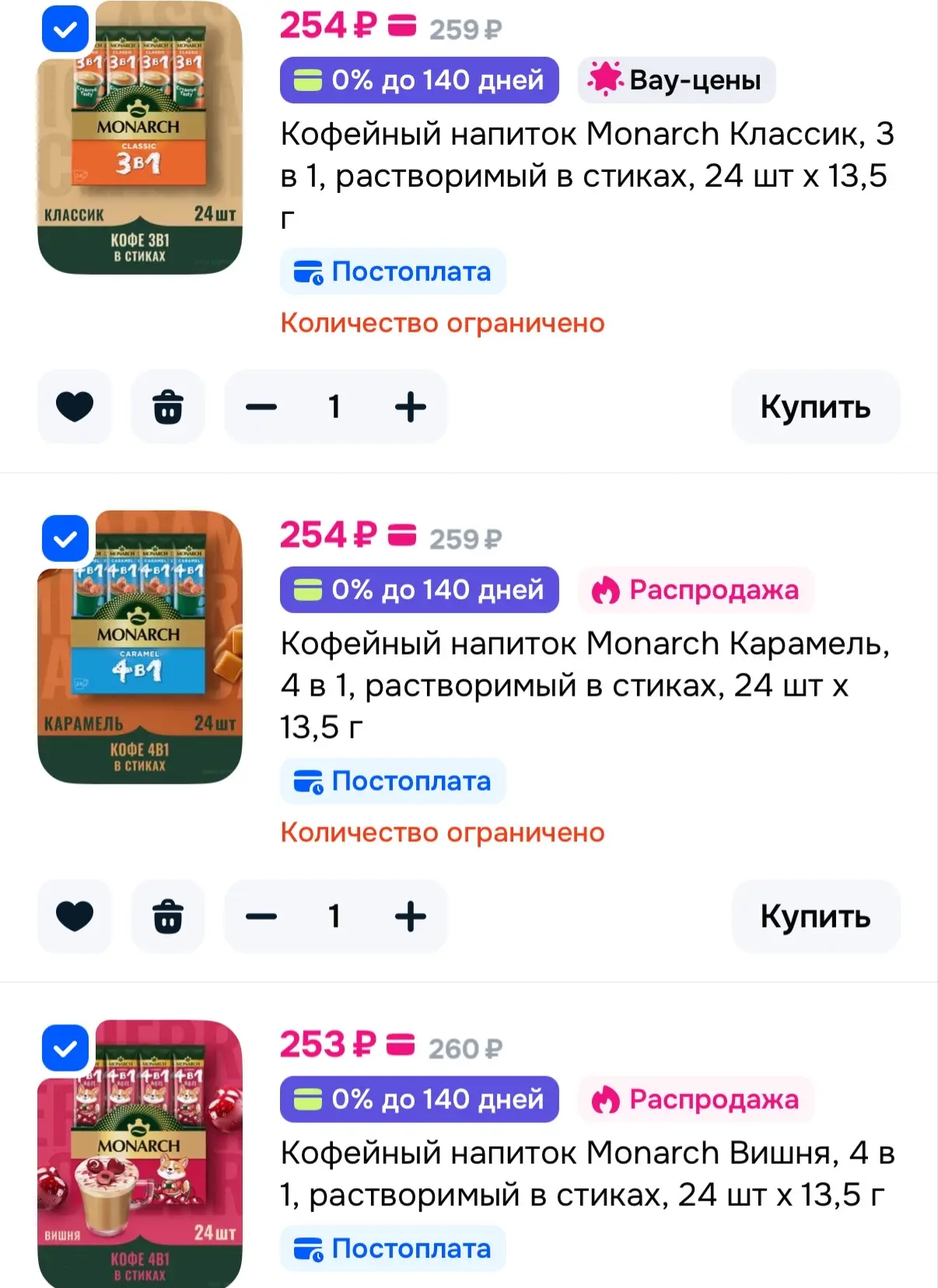Акция 3=2 на кофе☕️🔥