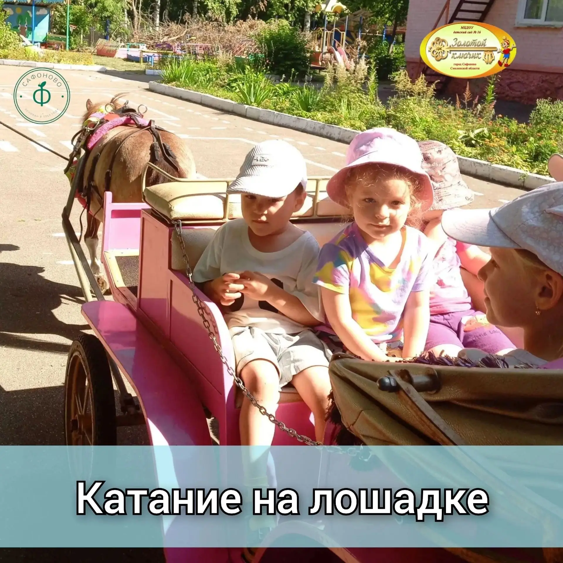 🐎Катание на лошадке🐎