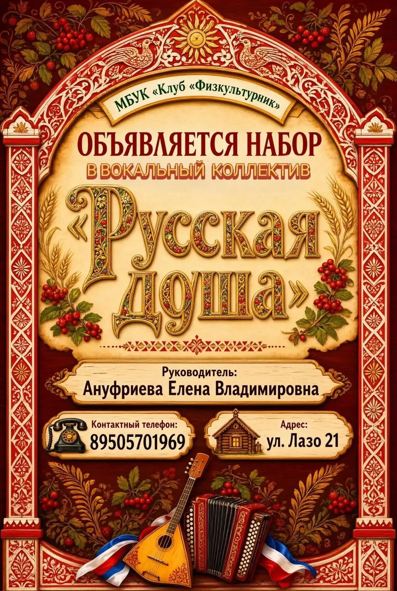 🎤🎵Приглашаем активных и талантливых👍!!!