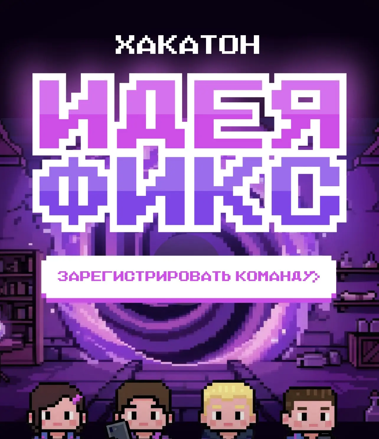 Сферум запускает Всероссийский хакатон для школьников и педагогов