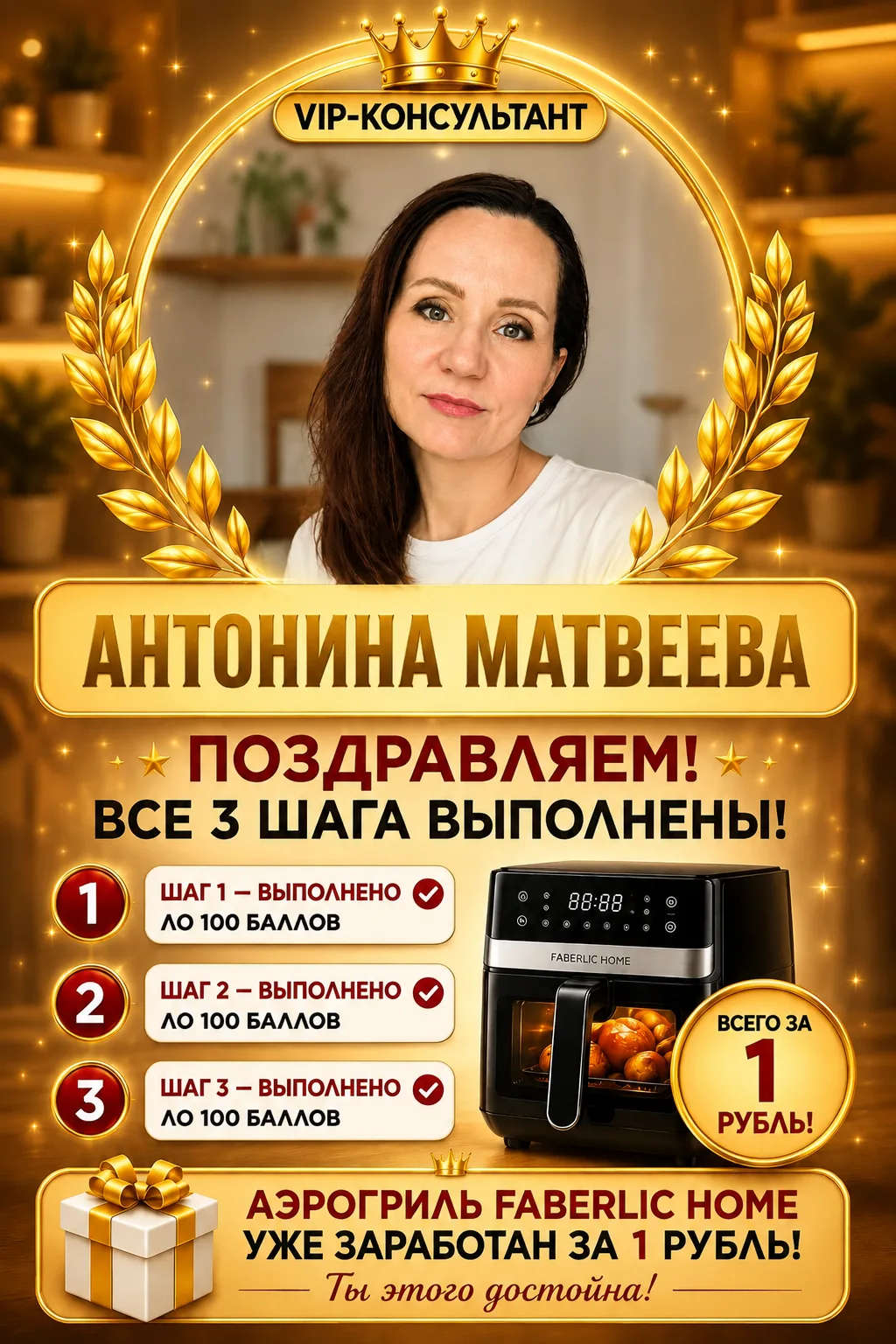 Я же не рассказала...